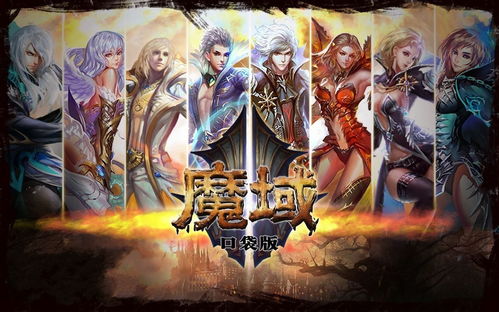 周年狂欢嗨不够?《魔域口袋版》全新3D副本盛装上市