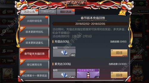 第五人格五周年怎么充值返利 五周年充值返利活动介绍