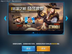 王者荣耀闪退怎么办 无限闪退解决方法 王者荣耀闪退怎么办 无限闪退解决方法