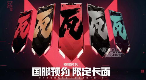 《无畏契约》新手教程一览