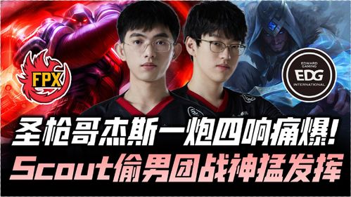 2023LPL春季赛季后赛TES vs WE第一把战报