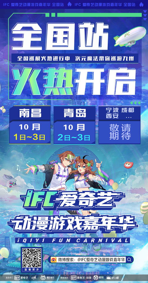 【万代南梦宫嘉年华2023】 二次元集结,共享欢乐