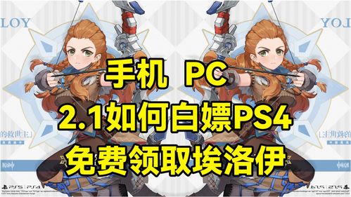 原神埃洛伊绝版了吗 原神埃洛伊没办法再获取了吗