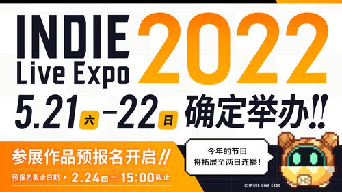 风域游戏确认参展 INDIE GAME 展区持续招商中!