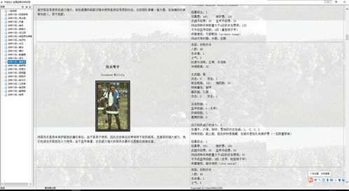 中世纪2全面战争兵种修改教程