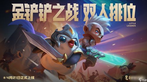 金铲铲之战s8.5源计划枪手阵容攻略 s8.5源计划枪手阵容玩法