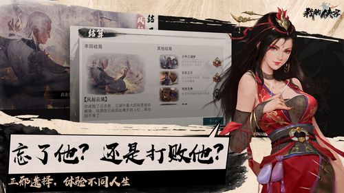 《桃源深处有人家》愿全结局达成攻略