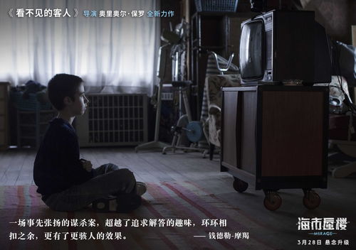 看不见的真相诡异毕业照攻略
