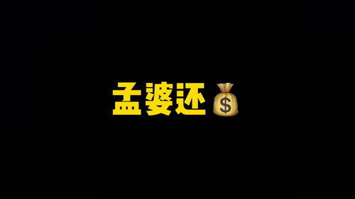 进击的汉字欠债还钱玩法 欠债还钱攻略