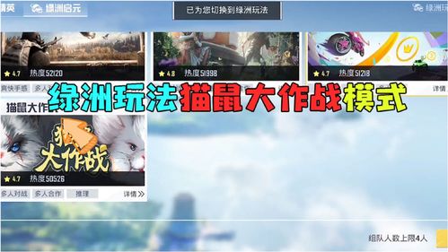 和平精英绿洲世界进入方法