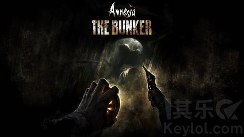 《失忆症:地堡》发布新预告短片展示游戏实机画面 《失忆症:地堡》发布新预告短片展示游戏实机画面