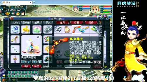 汉字找茬王天价嫁妆关卡怎么过 天价嫁妆凑出88万嫁妆通关攻略