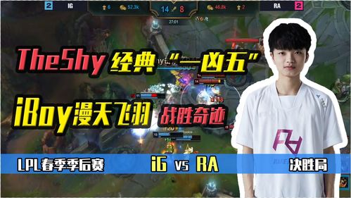 2023LPL春季赛季后赛WBG vs BLG第一把战报