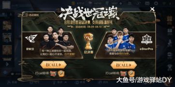 2023LDL冠军杯赛决赛明日开战