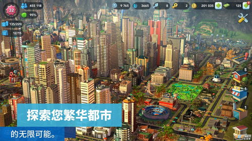 《模拟城市:我是市长》怡然假期主题建筑曝光