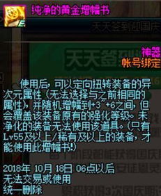 dnf2023神秘礼盒全部内容汇总