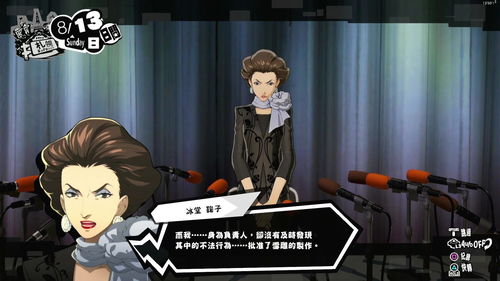 爆料称《女神异闻录:夜幕魅影》怪盗团至少有8名成员