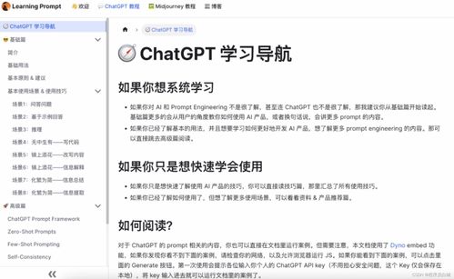 ChatGPT正确提问方法步骤 ChatGPT如何正确的提问