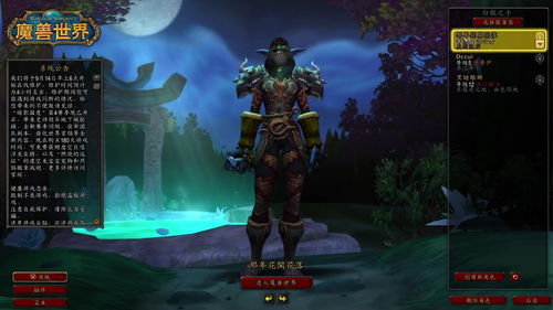 魔兽世界复苏始祖幼龙飞天魔龙图案在哪_wow复苏始祖幼龙飞天魔龙图案怎么得