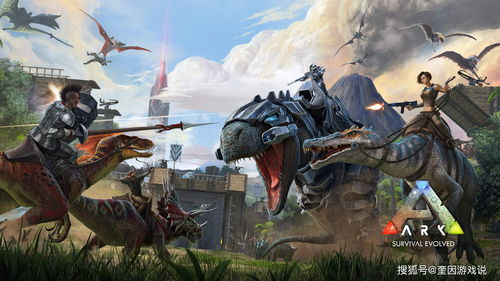 《方舟:生存进化》手游年底重新启动!动画已进入后期制作阶段