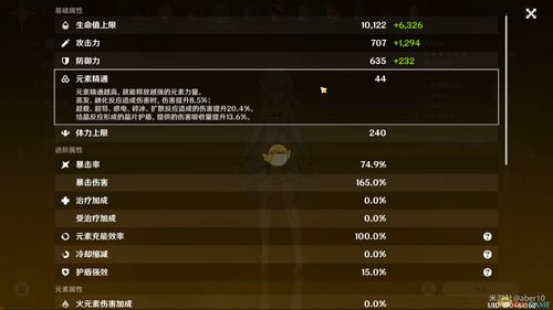 原神3.6版本新圣遗物效果如何 3.6版本新圣遗物效果一览