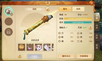 《天下3》藏宝阁外观交易功能优化 三大功能助你解锁美丽新心情~
