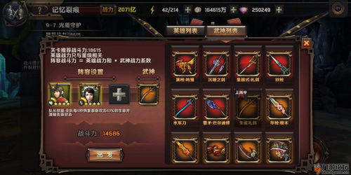 文字脑洞国王朋友圈通关攻略