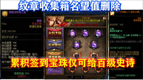 dnf巴卡妮名望要求是多少 巴卡妮多少名望可以打