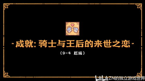 storyteller第六章攻略 storyteller最后一关怎么过