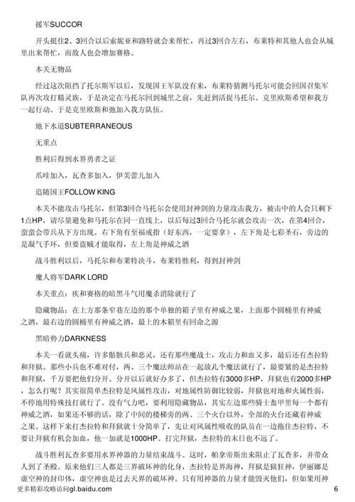 《进击的汉字》欠债还钱找出值钱的东西讨要医药费通关攻略