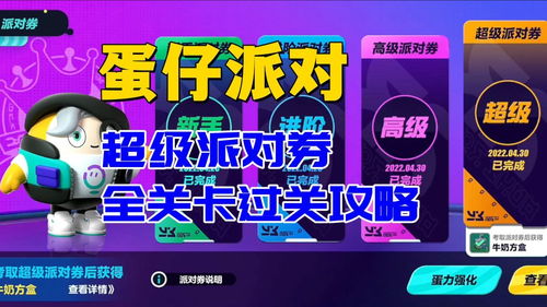 蛋仔派对潮流纤维兑换码2023