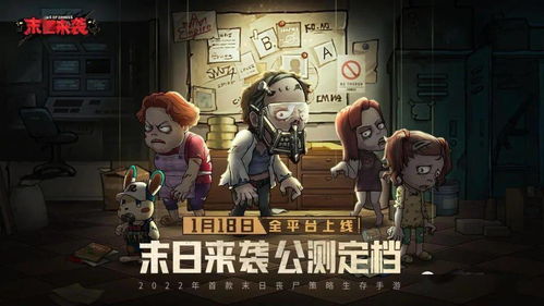 末日来袭礼包兑换码2023