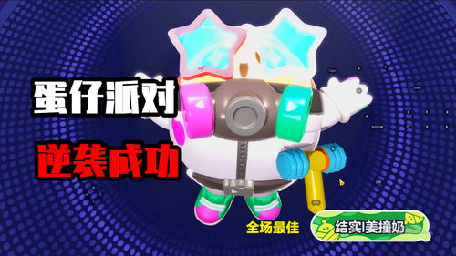 蛋仔派对无法登陆是怎么回事 蛋仔派对回应游戏无法登陆事件