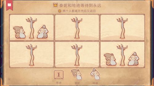 Storyteller第一章图文攻略