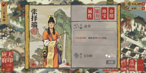 江南百景图牛皮大鼓怎么获得
