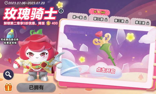 蛋仔派对免费皮肤怎么获取