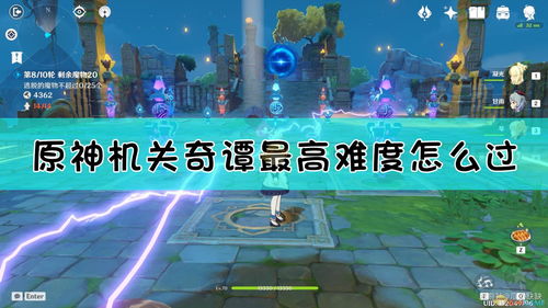 《空之要塞启航》神眼锁第三十关怎么过