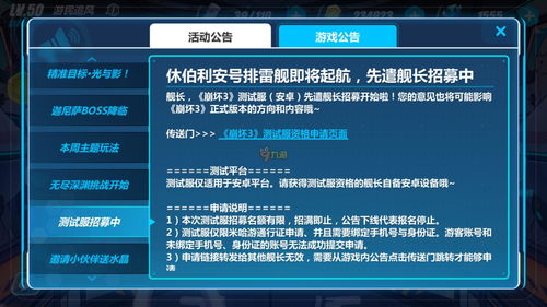 命运方舟测试资格怎么获得 测试资格怎么得