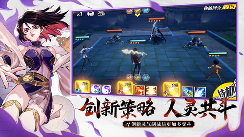《镇魂街武神觉醒》灵海值怎么提升