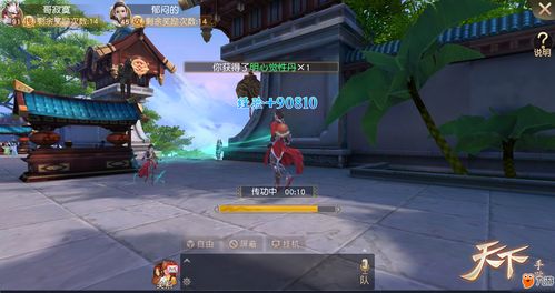 《天下》手游的家园里竟有熊出没?请少侠们速速前往查看!