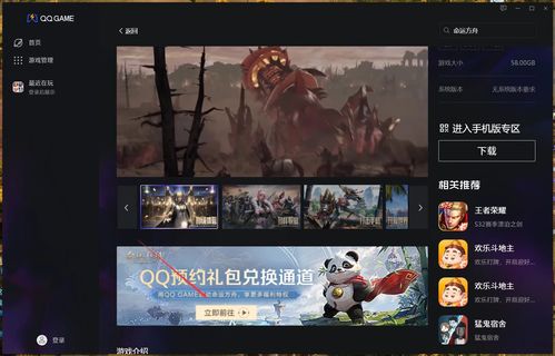 命运方舟测试资格怎么获得