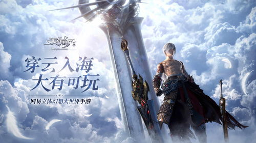 降临之门重启!网易全新魔幻冒险手游《龙之灵域》4月13日正式开测