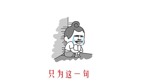 好好调整早点回来哥几个等你什么梗 好好调整早点回来哥几个等你什么意思