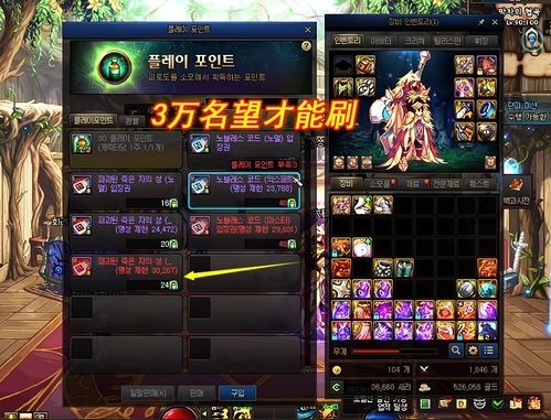 dnf平民名望能堆到多少 dnf声望怎么堆到3万4