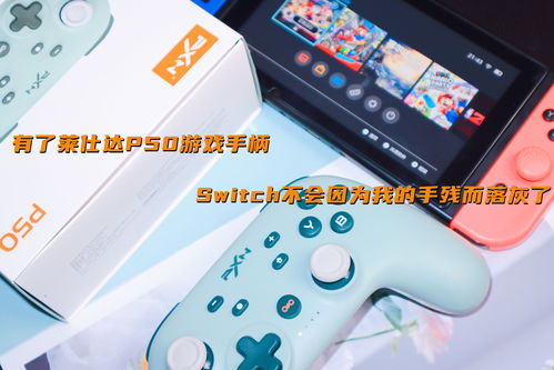 switch520全球白嫖网游戏怎么安装
