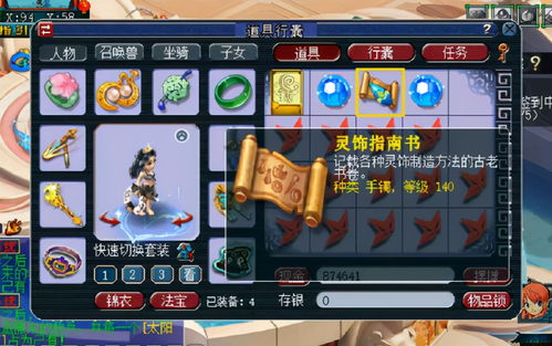 梦幻西游:玩家连开210颗奇异的星辰碎片 书铁奖励超优秀!
