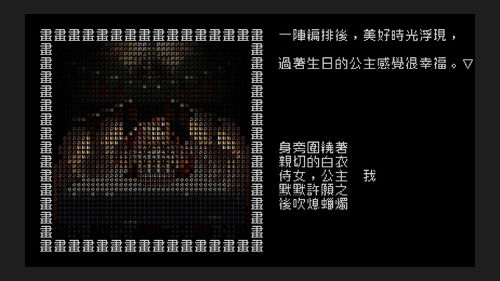 文字玩出花怀旧岁月三十二通关攻略