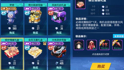 2022qq飞车紫钻盛典活动地址
