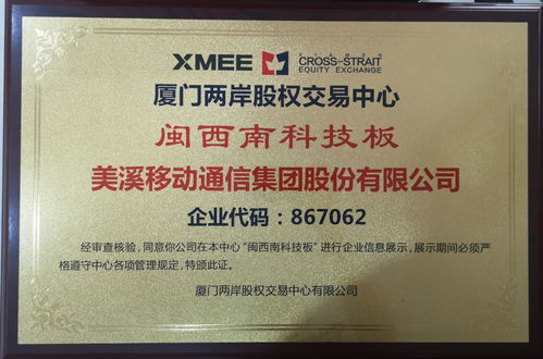 祝贺酷雷曼成功挂牌北京股权交易中心