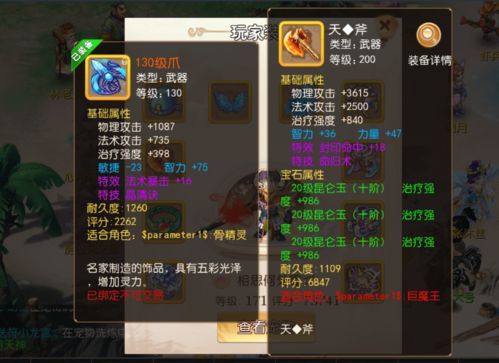 仙与仙游属性是什么 属性介绍